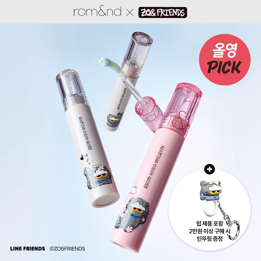 11月10日截🌸😍太可愛了吧😍ZO&FRIENDS x Rom&nd 聯乘款 炫彩亮光唇彩 | 預訂約3-4星期