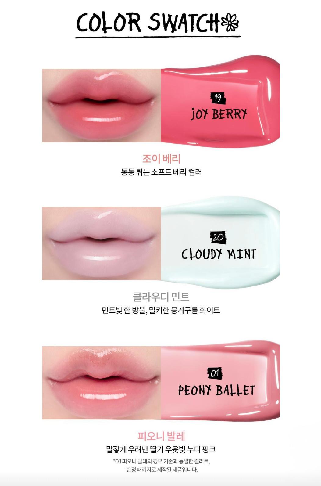 11月10日截🌸😍太可愛了吧😍ZO&FRIENDS x Rom&nd 聯乘款 炫彩亮光唇彩 | 預訂約3-4星期