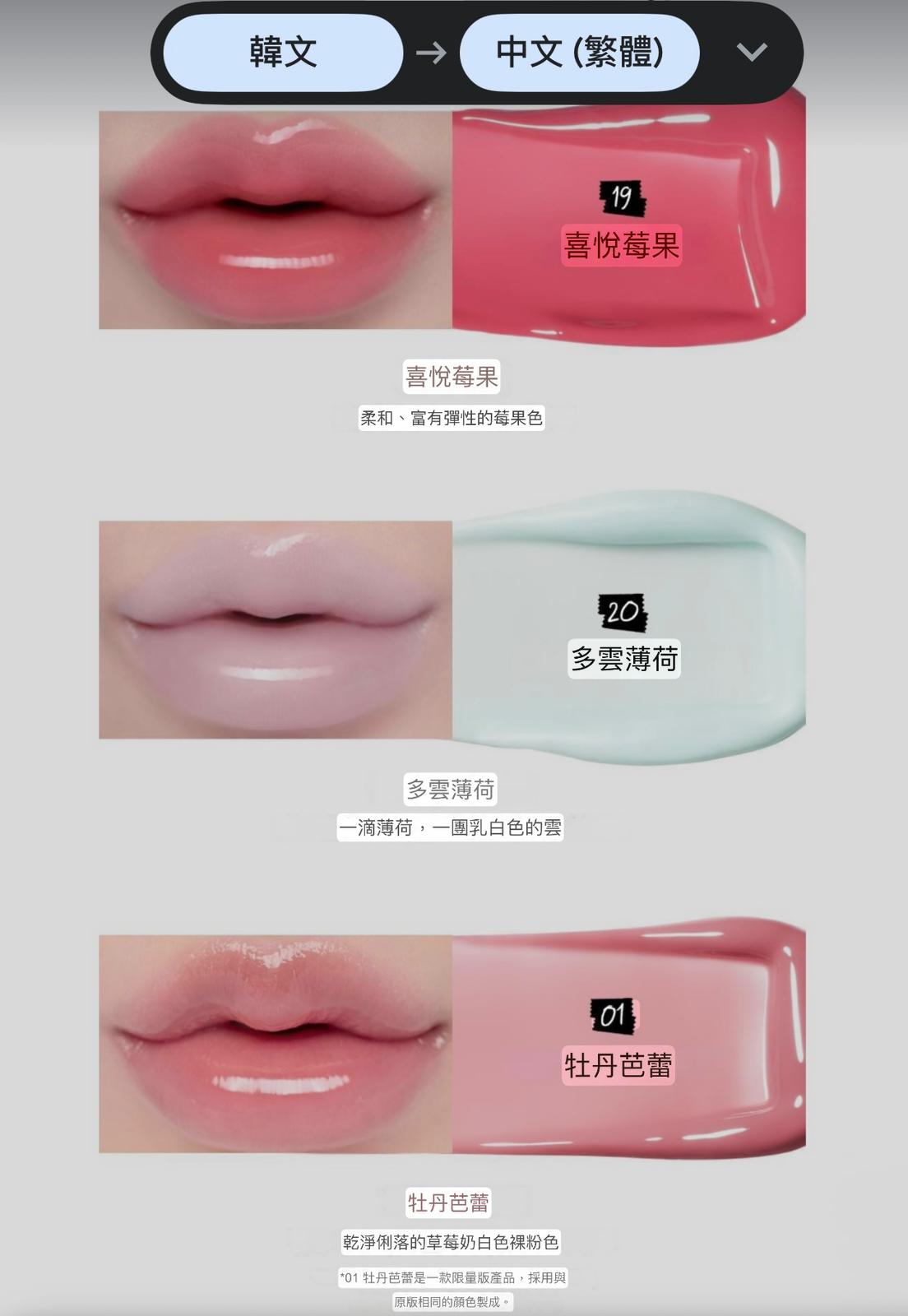 11月10日截🌸😍太可愛了吧😍ZO&FRIENDS x Rom&nd 聯乘款 炫彩亮光唇彩 | 預訂約3-4星期