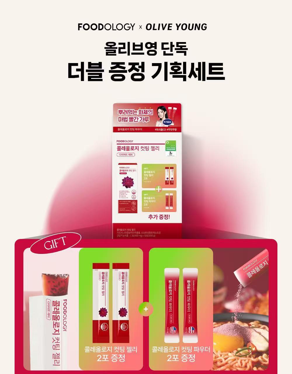 現貨🌸☘️ Foodology藤黃果維他命營養燃脂能量啫喱條 Foodology Coleology Cutting Jelly☘️ 1盒10條加送2條啫喱條+2條粉 | 落單後約3-5個工作天寄出