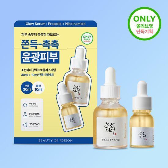 11月11日截🩷韓國🇰🇷直送OY-beauty of joseon朝鮮美女精華30ml+10ml-光彩蜂膠 | 預訂約1月初至中