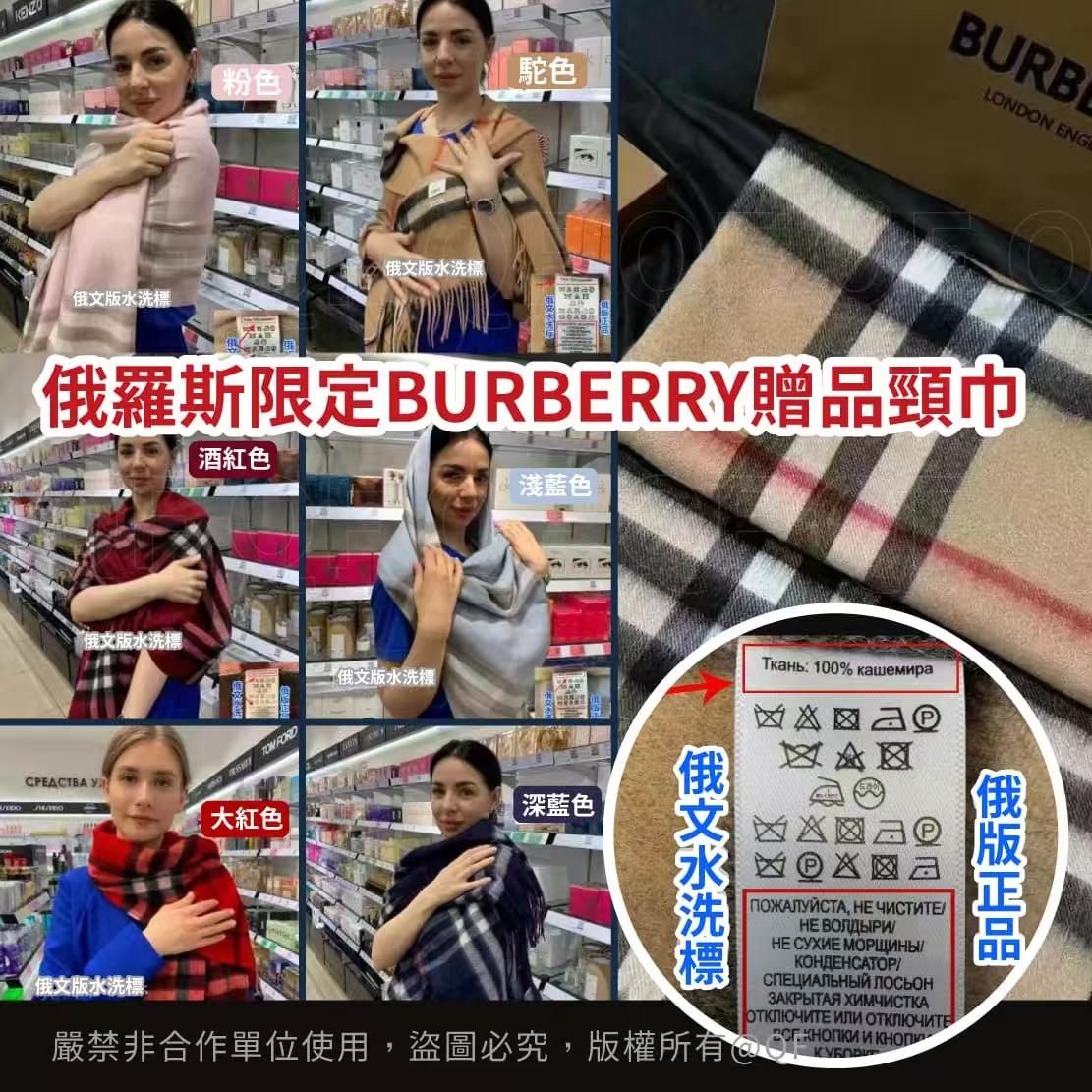 11月8日截🌸俄羅斯直送‼️Burberry Beauty Gift Cashmere Scarf❣️❣️專櫃贈品羊絨頸巾 | 預訂約12月初至中