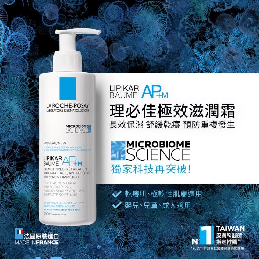 11月9日截🌸LA ROCHE POSAY-理必佳極效滋潤霜 400ML | 預訂約11月尾至12月初