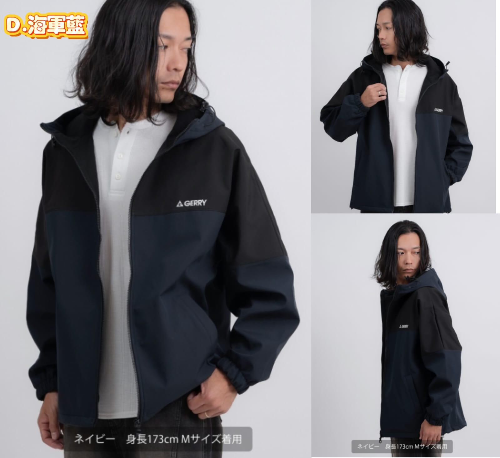 11月8日截🌸🇯🇵日本直送✈️🟡日本 GERRY 秋冬新款外套🟡| 預訂約11月尾至12月初