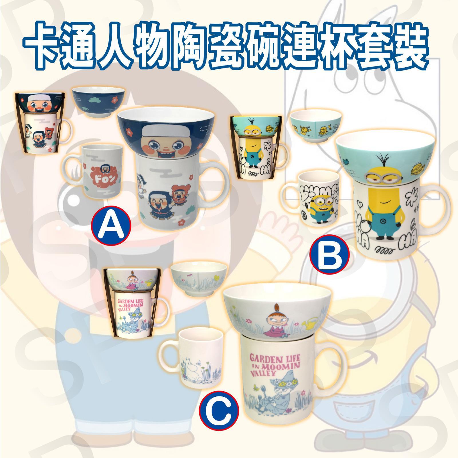 11月8日截🌸🟡陶瓷碗連杯套裝🟡💯% 正版正貨授權‼️安心購買🫰🏻 | 預訂約12月初至中