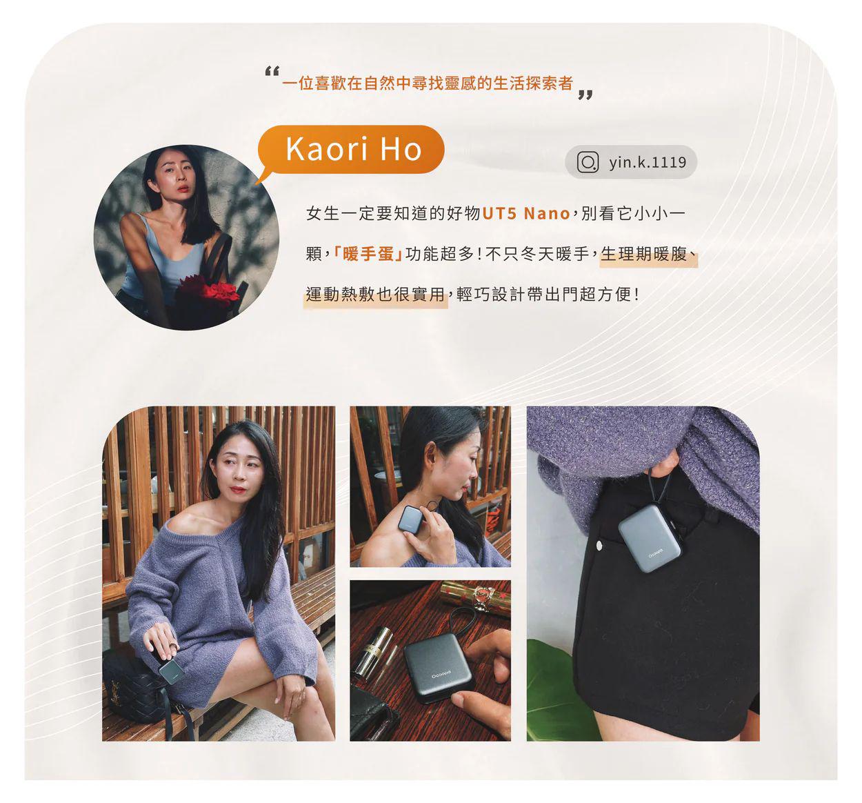 11月10日截🌸🟡Ocoopa 暖手寶 UT5 Nano🟡 | 預訂約11月尾至12月初