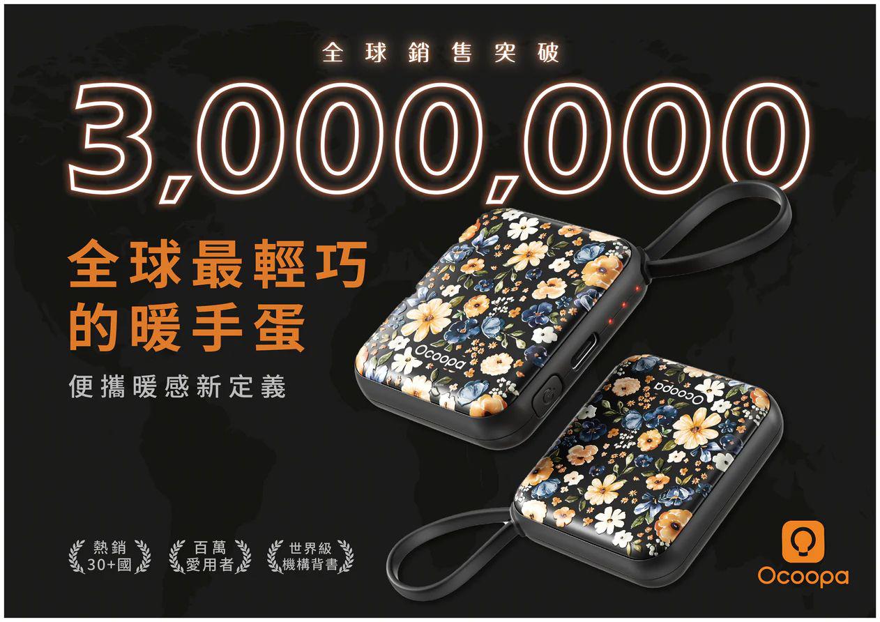 11月10日截🌸🟡Ocoopa 暖手寶 UT5 Nano🟡 | 預訂約11月尾至12月初