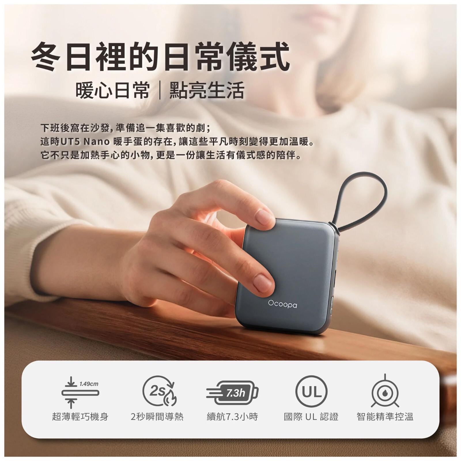 11月10日截🌸🟡Ocoopa 暖手寶 UT5 Nano🟡 | 預訂約11月尾至12月初