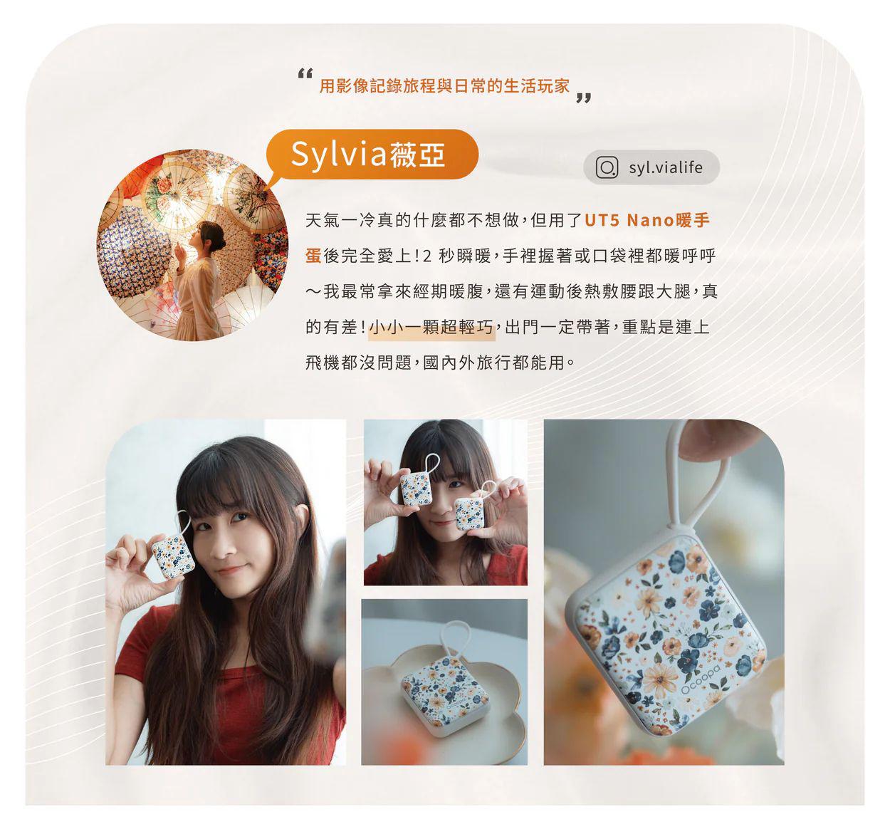 11月10日截🌸🟡Ocoopa 暖手寶 UT5 Nano🟡 | 預訂約11月尾至12月初