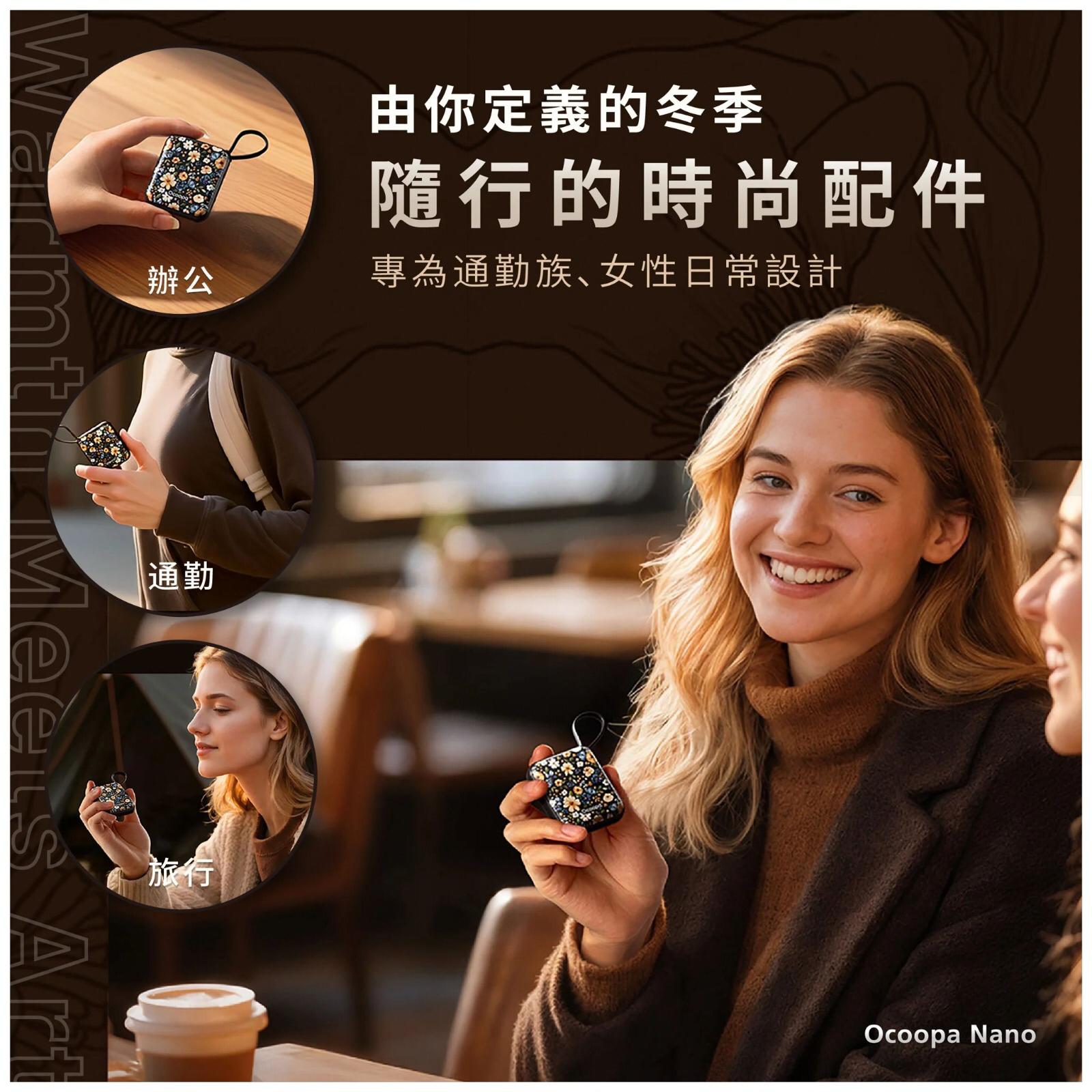 11月10日截🌸🟡Ocoopa 暖手寶 UT5 Nano🟡 | 預訂約11月尾至12月初