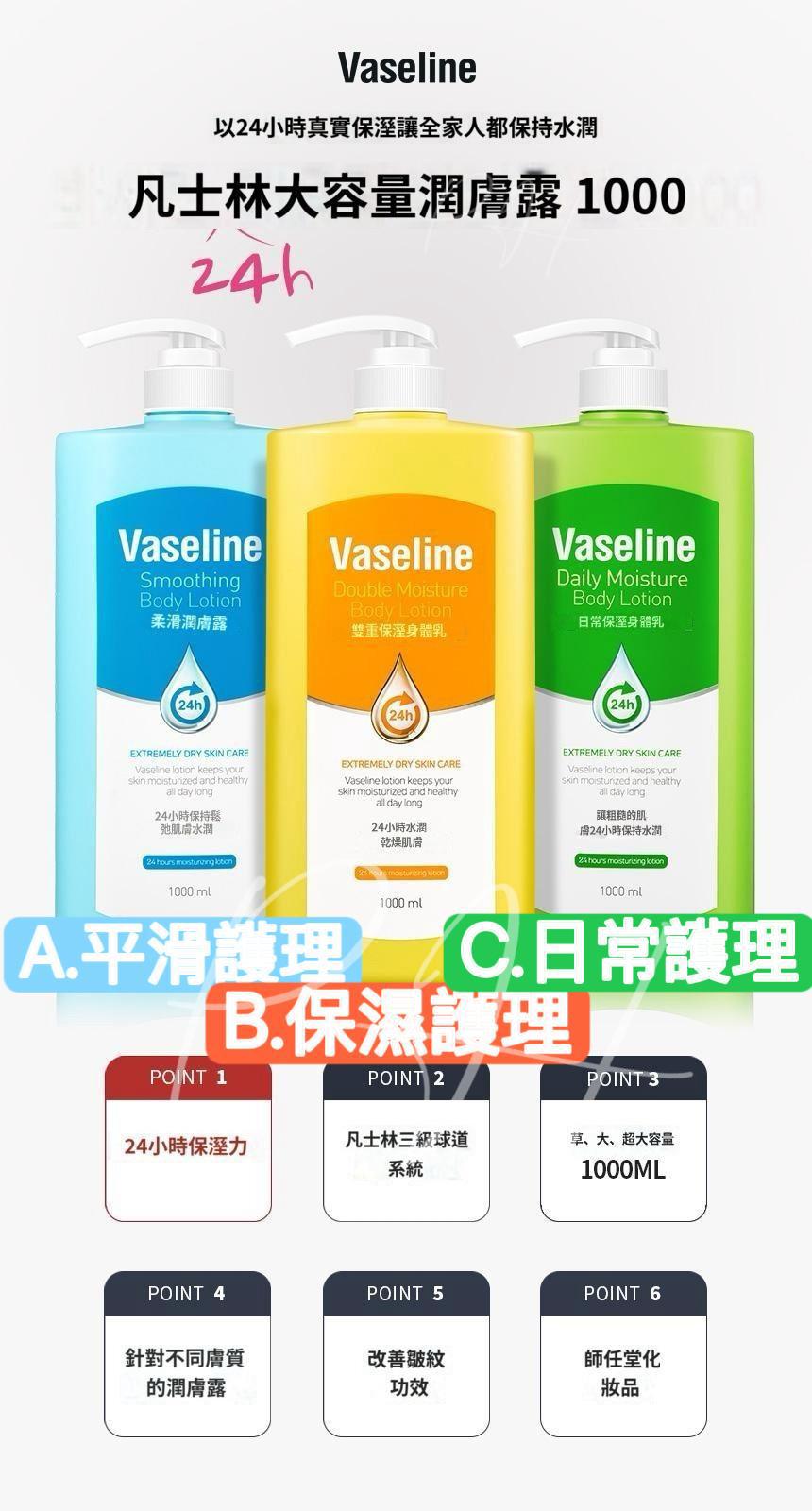 11月9日截🌸韓版 Vaseline 強效保濕潤膚乳1000ml🔥🔥 | 預訂約12月中至尾