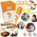 🌸TygerCeps+ 虎乳芝益肺寶 | 預訂約2星期 娉婷貿易公司 Exquisite Beauty Trading Company