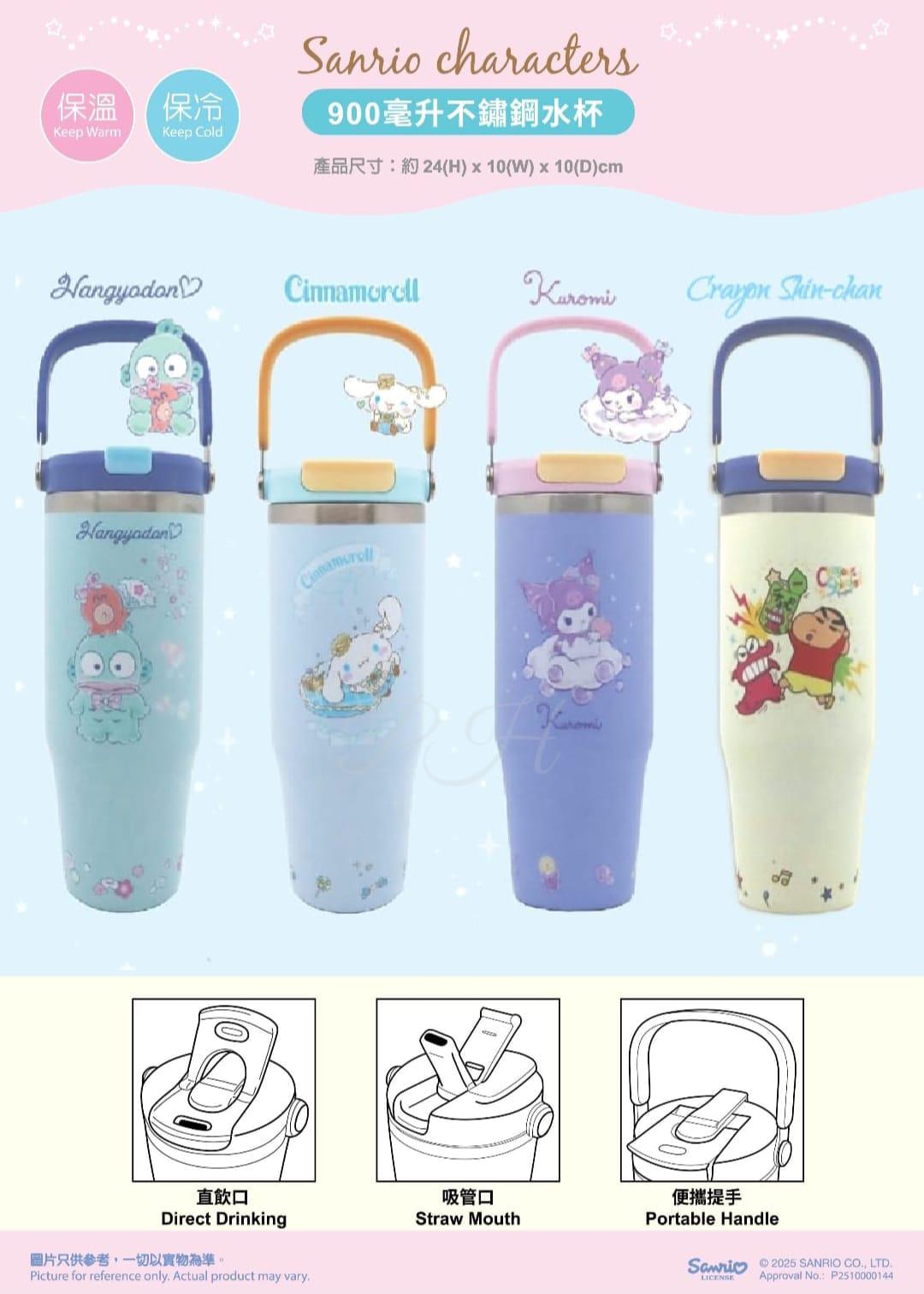 11月11日截🌸🌈Sanrio 💯% 正版授權‼️ 🟡Sanrio 900毫升不鏽鋼水杯🟡 | 預訂約12月初至中