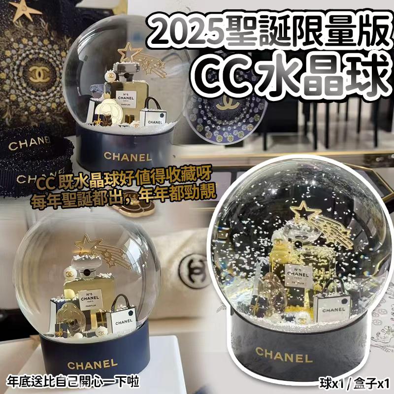 11月14日截🌸2025聖誕限量版CC水晶球 100%正品💯 CHANEL 2025 Limited Edition Christmas Ball 🌈香奈兒最新款聖誕限定限量版雪花水晶球✨ | 預訂約12月中至尾