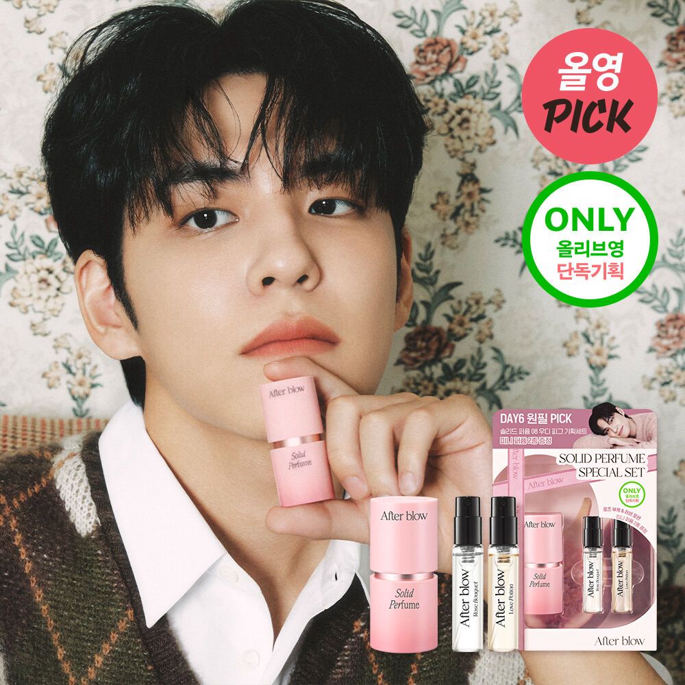 11月25日截🌸元弼代言推介🇰🇷韓國火紅品牌After Blow 固體香水膏 送小咭送香水小樣*2 | 預訂約3-4星期