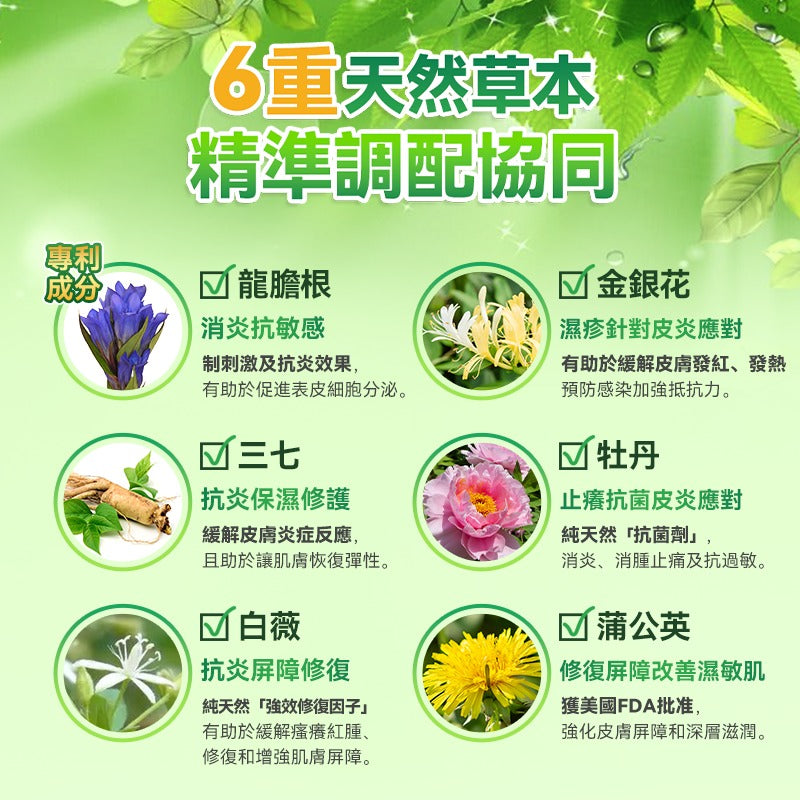 🌸日本Healthive 天然抗敏消紅止癢多用途消炎修護母嬰級皮膚凝膠 120ml | 預訂約2星期