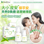 🌸日本Healthive 天然抗敏消紅止癢多用途消炎修護母嬰級皮膚凝膠 120ml | 預訂約2星期