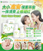 🌸日本Healthive 天然抗敏消紅止癢多用途消炎修護母嬰級皮膚凝膠 120ml | 預訂約2星期