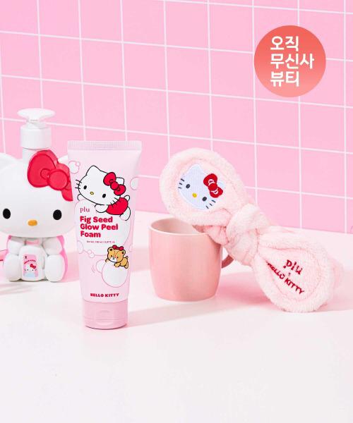 11月10日截🌸🌸PLU × Hello Kitty 限定登場-粉嫩洗臉系列🎉🎉 | 預訂約12月中至尾