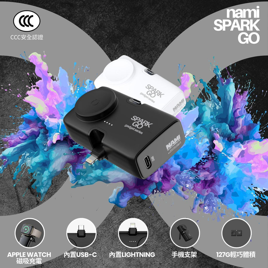 11月11日截🌸首款尾插3C尿袋😎🟡【日本🇯🇵Nami SparkGo 5000mAh 三合一移動電源】🔋 （3C認證）🟡 | 預訂約12月初至中