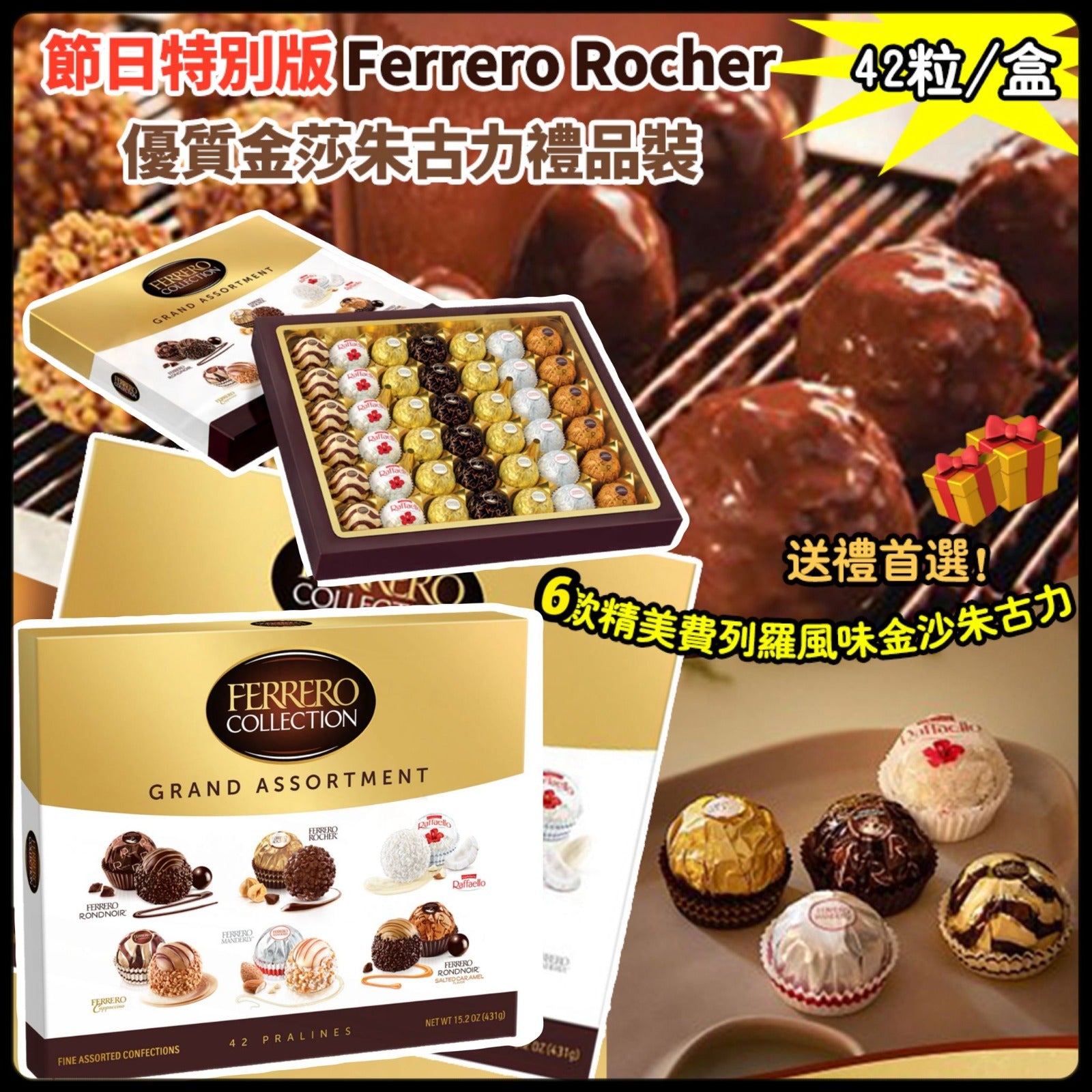 賣完即止/11月16日截🌸⭐限量100盒 節日特別版 Ferrero Rocher 優質金莎朱古力禮品裝 431g | 預訂約12月中