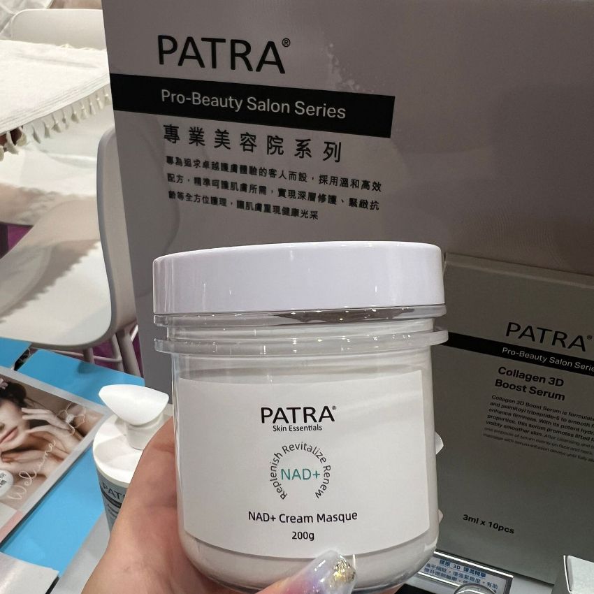 售完即止🌸PATRA®NAD+ Cream Masque 睡眠面膜200ml | 預訂約11月尾至12月初