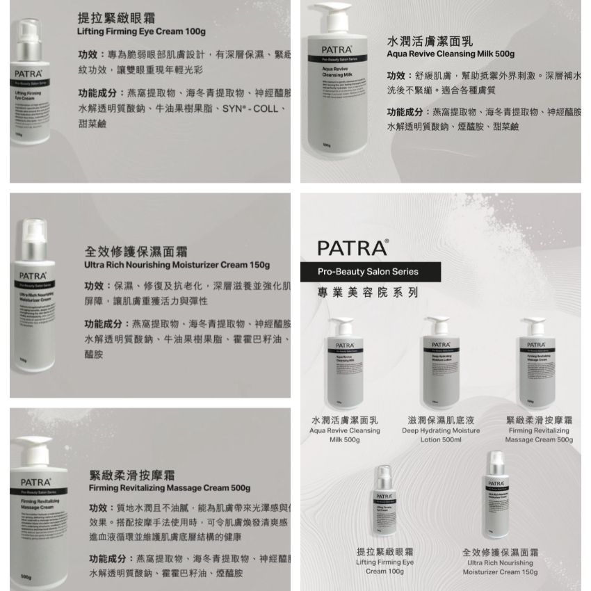 售完即止🌸PATRA®專業美容院系列 大枝美容院裝 | 預訂約11月尾至12月初