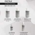 售完即止🌸PATRA®專業美容院系列 大枝美容院裝 | 預訂約11月尾至12月初