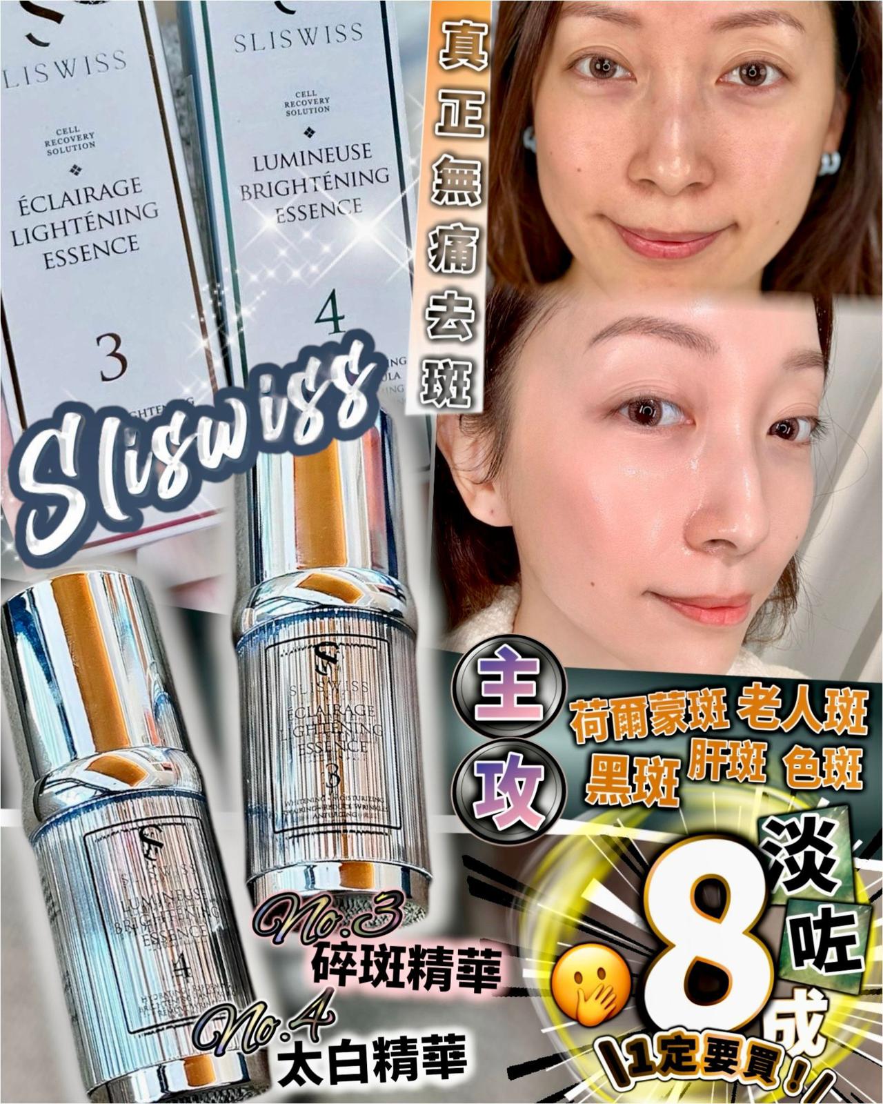 🌸3+4 碎斑組合 30ml+30ml | 預訂約1-2星期