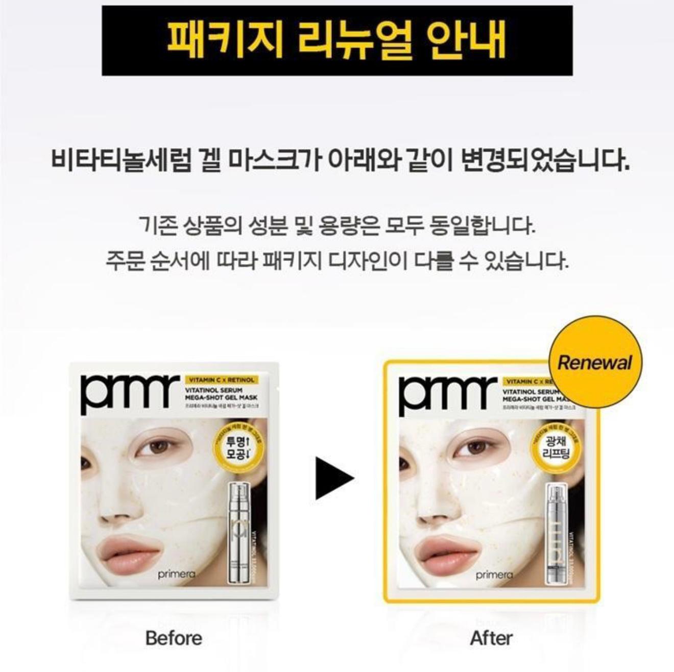 11月20日截🌸🇰🇷𝓞𝓵𝓲𝓿𝓮 𝔂𝓸𝓾𝓷𝓰 𝓫𝓲𝓰 𝓼𝓪𝓵𝓮 韓國超級熱賣🇰🇷Primera 維他命醇血清 Mega-Shot 凝膠面膜 買4送1 | 預訂約3-4星期