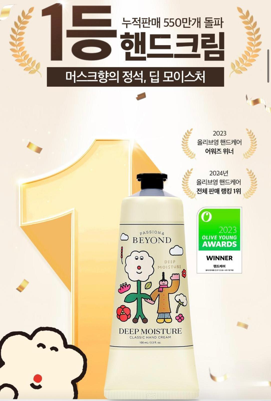 11月25日截🌸韓國🇰🇷Beyond 𝓞𝓵𝓲𝓿𝓮 𝔂𝓸𝓾𝓷𝓰長期銷售第一的護手霜/550萬件👍🏻潤得來又唔會笠又香仲大大支100ml😍Daye Kim x Beyond 聯成款 Deep Moisture Classic Hand Cream 深層滋潤香氛護手霜 100ml +100ml + 送修護護手霜 30ml | 預訂約3-4星期