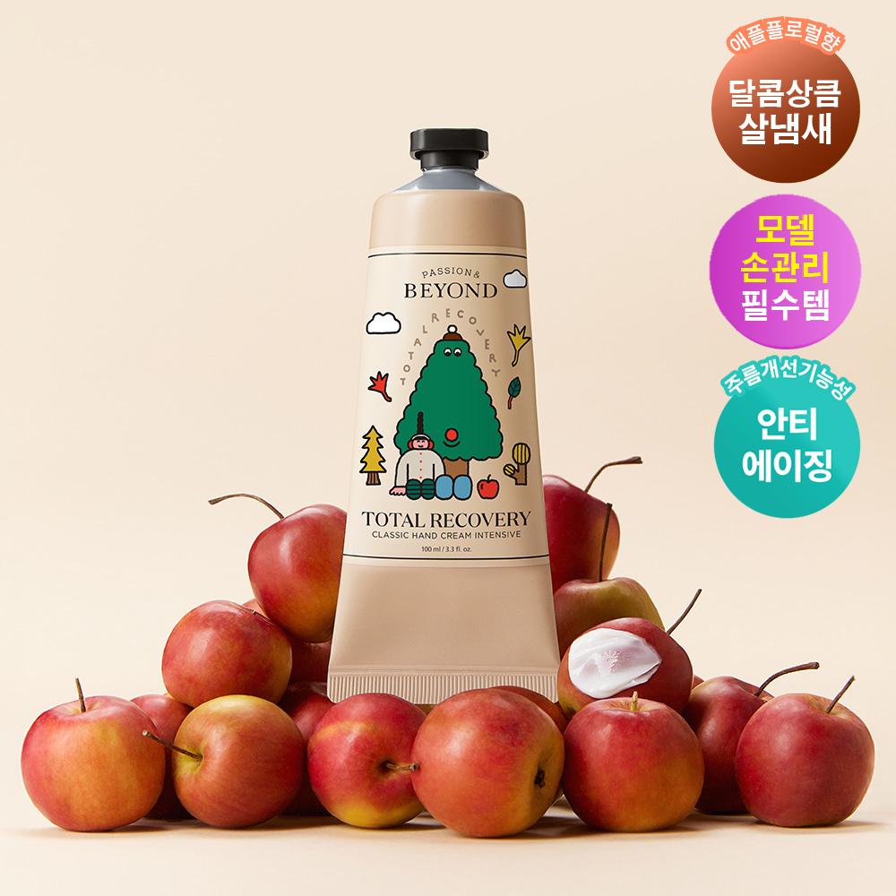 11月25日截🌸韓國🇰🇷Beyond 𝓞𝓵𝓲𝓿𝓮 𝔂𝓸𝓾𝓷𝓰長期銷售第一的護手霜/550萬件👍🏻潤得來又唔會笠又香仲大大支100ml😍Daye Kim x Beyond 聯成款 Total Recovery Classic Hand Cream深層滋潤香氛護手霜 100ml 單支裝 | 預訂約3-4星期