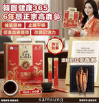現貨🌸韓國製 samsung 健康365 6年根正宗高麗蔘10ml×100條 | 落單後約3-5個工作天寄出