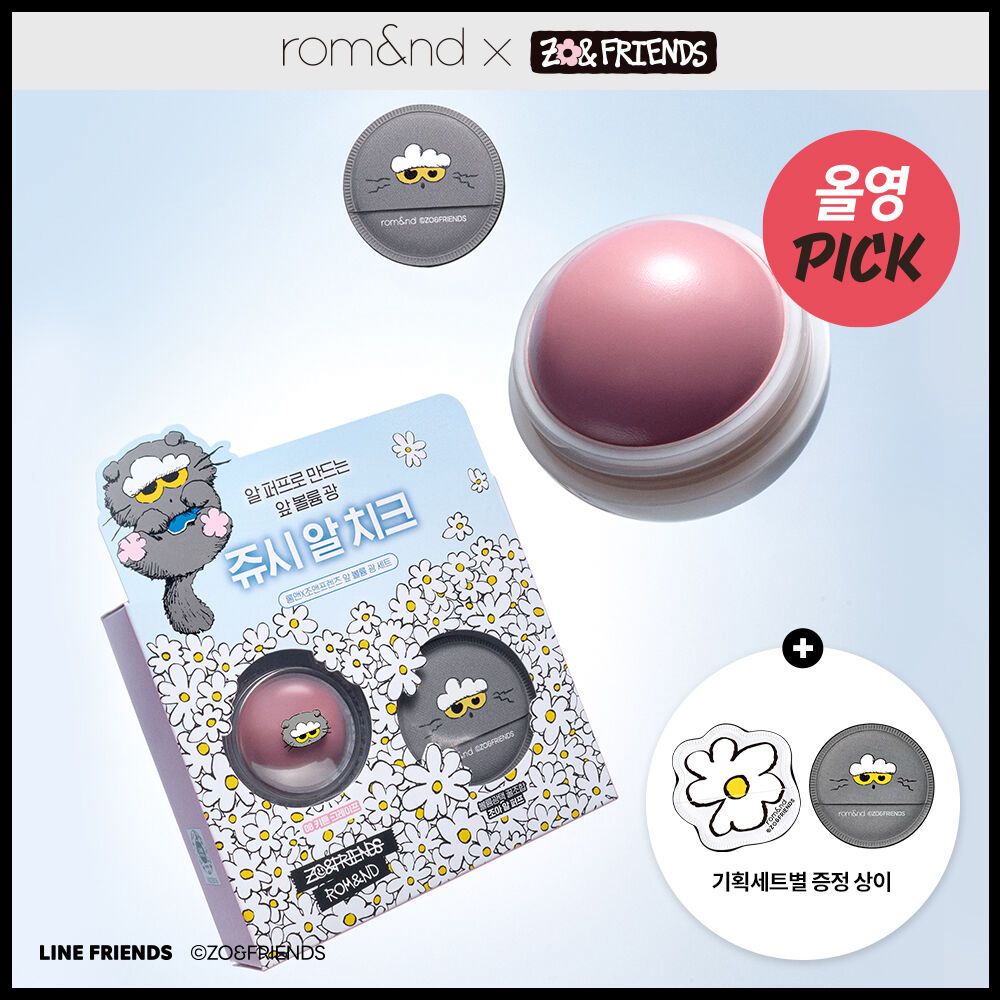 11月25日截🌸ZO&amp;FRIENDS 胭脂球 送Puff😍太可愛了吧😍 | 預訂約3-4星期