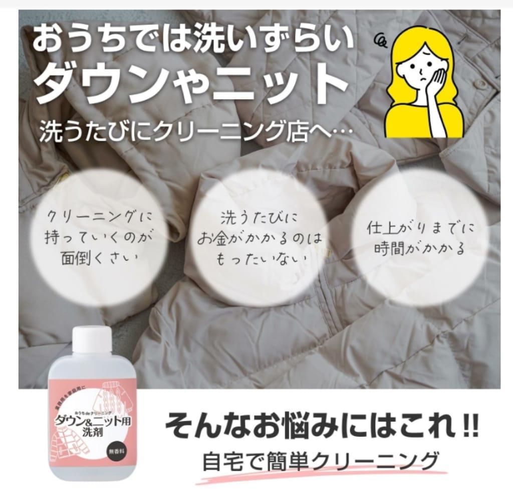 11月15日截🌸🇯🇵日本直送✈️🟡日本製 家用羽絨服針織衫蓬鬆洗衣劑80ml🟡 | 預訂約12月尾至1月初