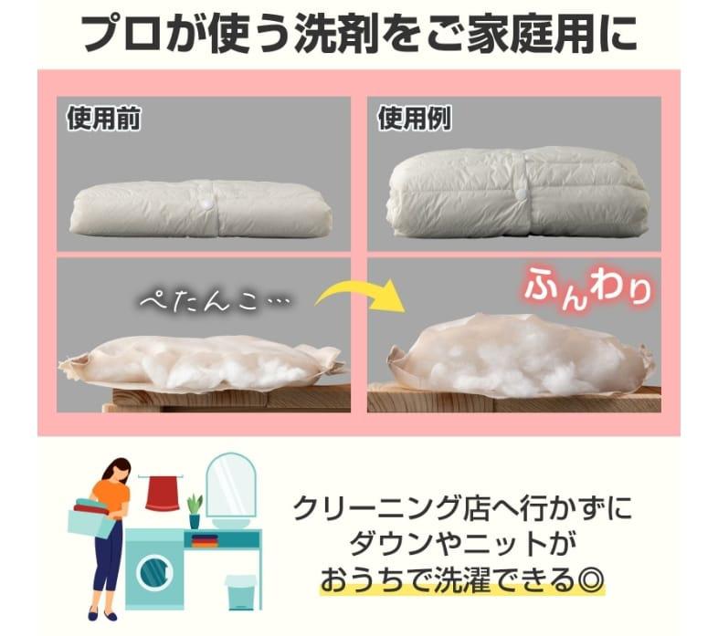 11月15日截🌸🇯🇵日本直送✈️🟡日本製 家用羽絨服針織衫蓬鬆洗衣劑80ml🟡 | 預訂約12月尾至1月初