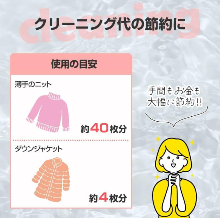 11月15日截🌸🇯🇵日本直送✈️🟡日本製 家用羽絨服針織衫蓬鬆洗衣劑80ml🟡 | 預訂約12月尾至1月初