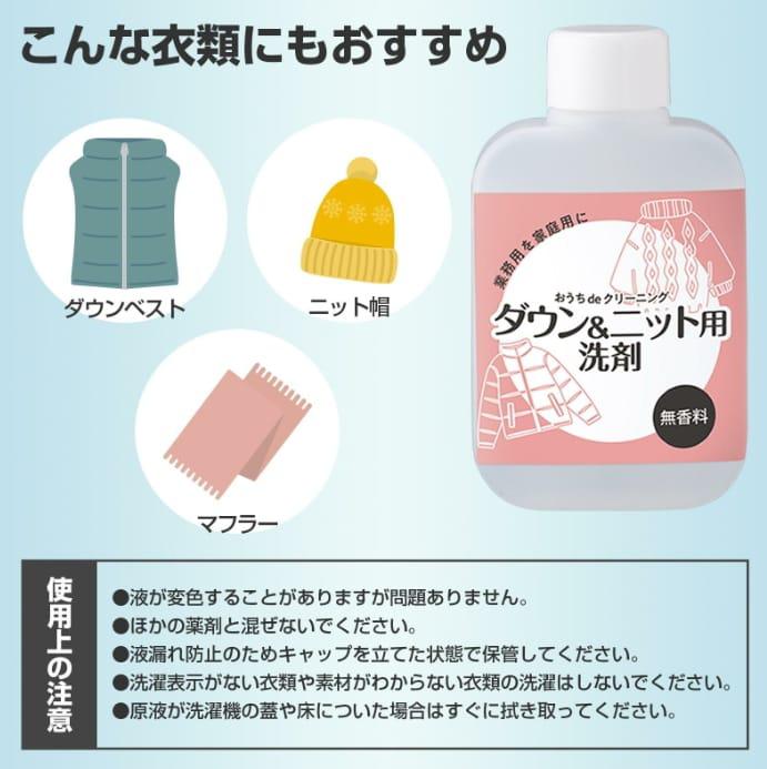 11月15日截🌸🇯🇵日本直送✈️🟡日本製 家用羽絨服針織衫蓬鬆洗衣劑80ml🟡 | 預訂約12月尾至1月初