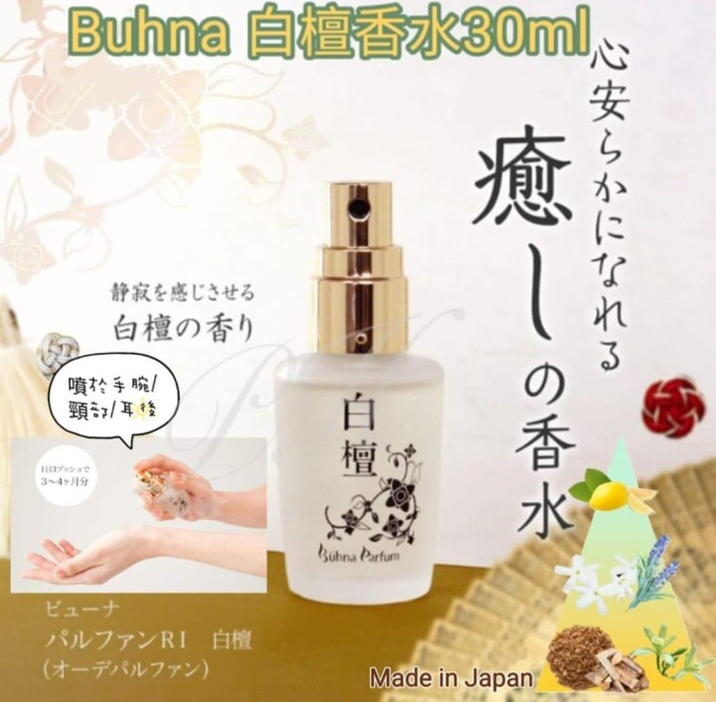 11月17日截🌸🇯🇵日本直送✈️🟡日本製 Buhna白檀香水🟡 | 預訂約12月尾至1月初