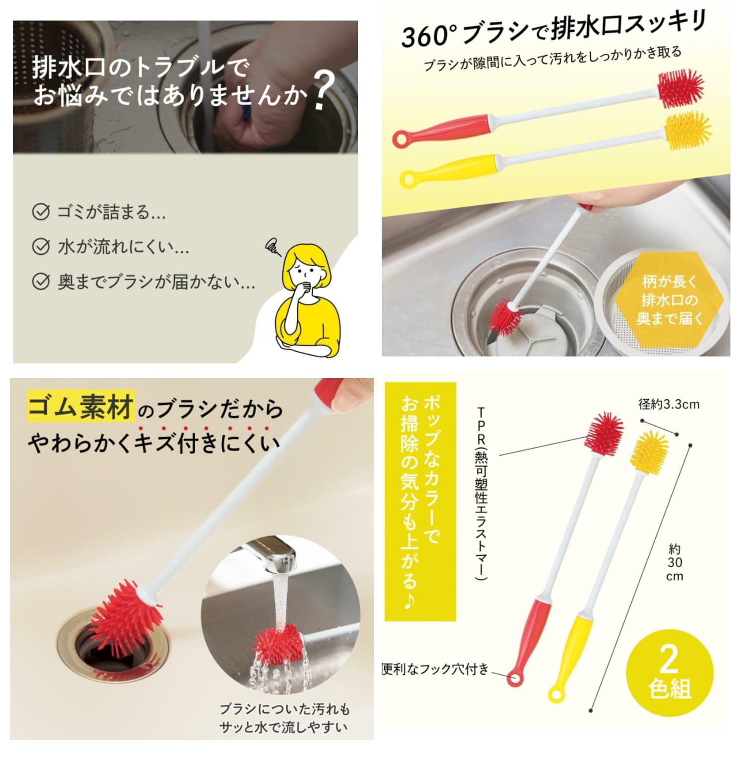 11月16日截🌸🇯🇵日本直送✈️🟡日本 排水管清潔污垢刷(2色套裝)🟡 | 預訂約12月尾至1月初