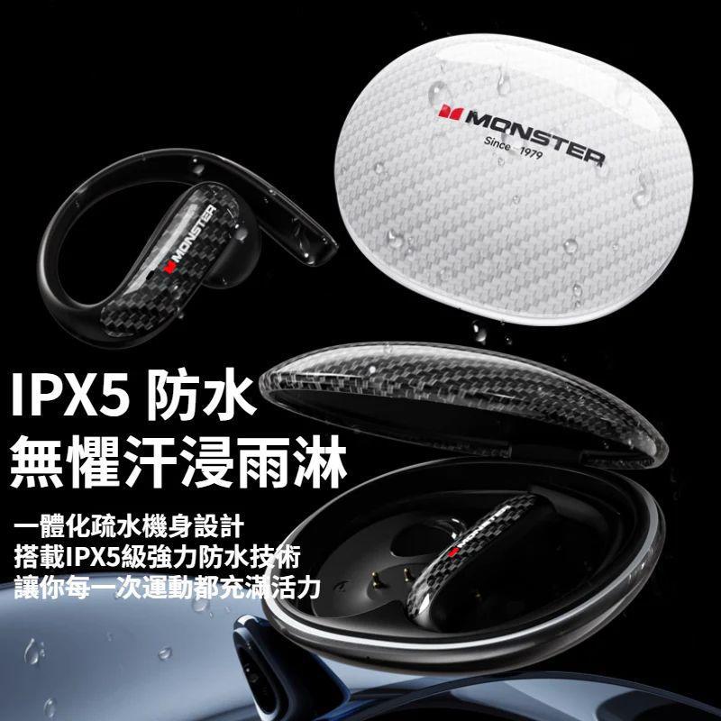 11月16日截🌸Monster 再有新款耳機🟡Monster MQO37 藍牙6.0 不入耳 開放式藍牙耳機🟡 | 預訂約12月初至中