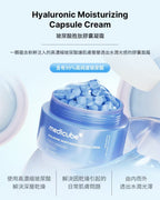 現貨🌸🐳Medicube Hyaluronic Capsule Cream 💙玻尿酸膠囊凝霜55g | 落單後約3-5個工作天寄出