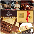 11月17日截🌸Godiva 朱古力皇牌Goldmark 禮盒 一盒27粒 | 預訂約12月初至中