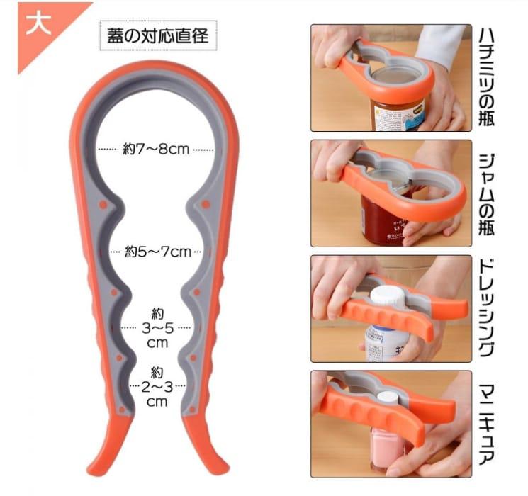 11月17日截🌸🇯🇵日本直送✈️🟡日本 多功能開蓋器(1大1小套裝)🟡 | 預訂約12月尾至1月初