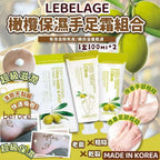 現貨🌸LEBELAGE~橄欖保濕手足霜組合套装 1套2盒。共4支 | 落單後約3-5個工作天寄出 娉婷貿易公司 Exquisite Beauty Trading Company