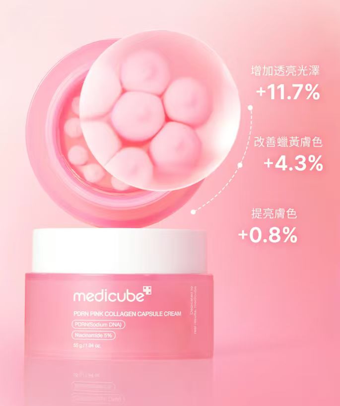 現貨🌸Medicube PDRN粉紅膠原膠囊凝霜 Pink Collagen Capsule Cream 55g | 落單後約3-5個工作天寄出