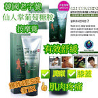 現貨🌸💎Cactus 韓國百年草🌵 🇰🇷 高滲透關節按摩舒緩霜 (150ml) 1套5支 | 落單後約3-5個工作天寄出