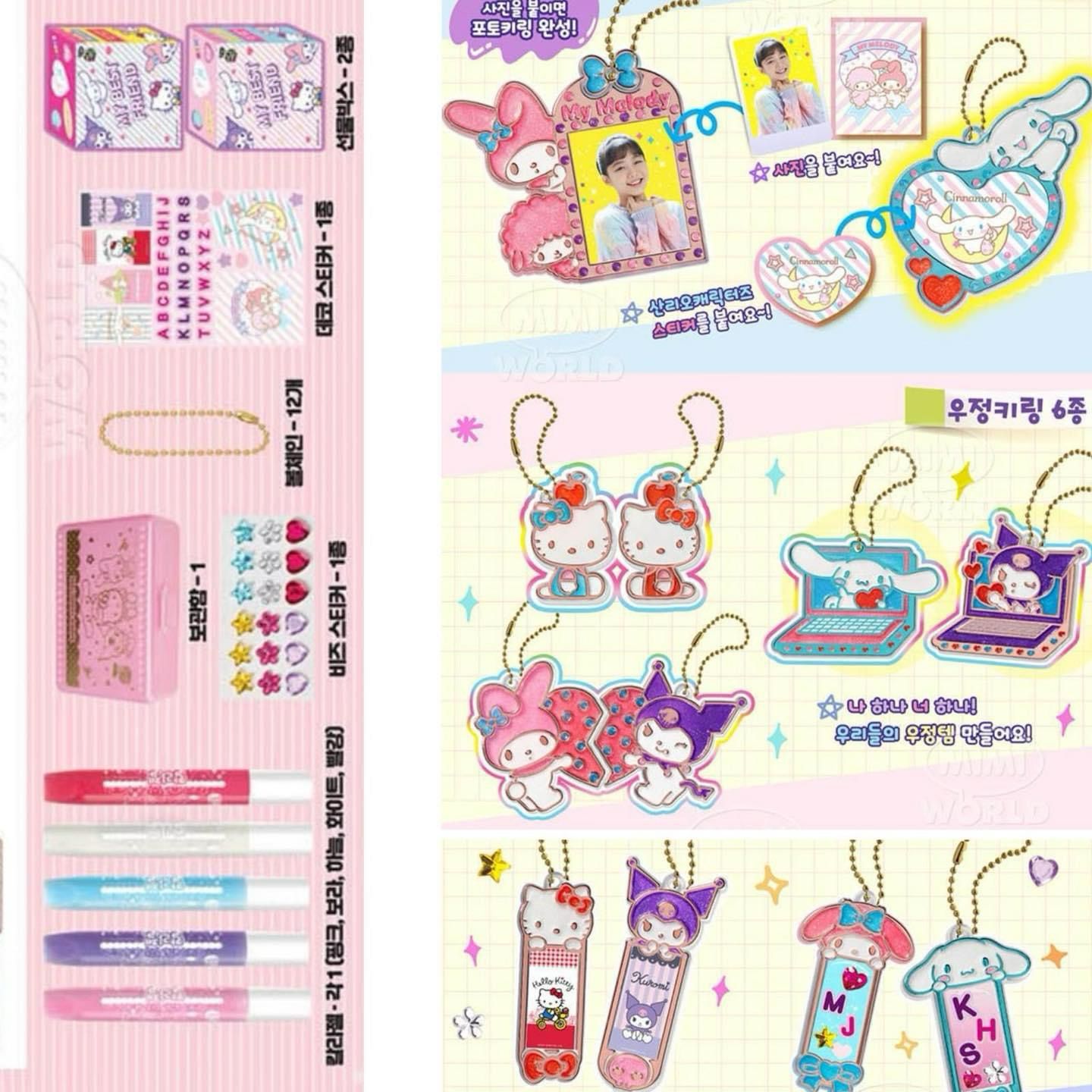 小量現貨🌸韓國 Sanrio角色 DIY 彩色凝膠 鎖匙扣玩具遊戲組🟡 | 落單後約3-5個工作天寄出