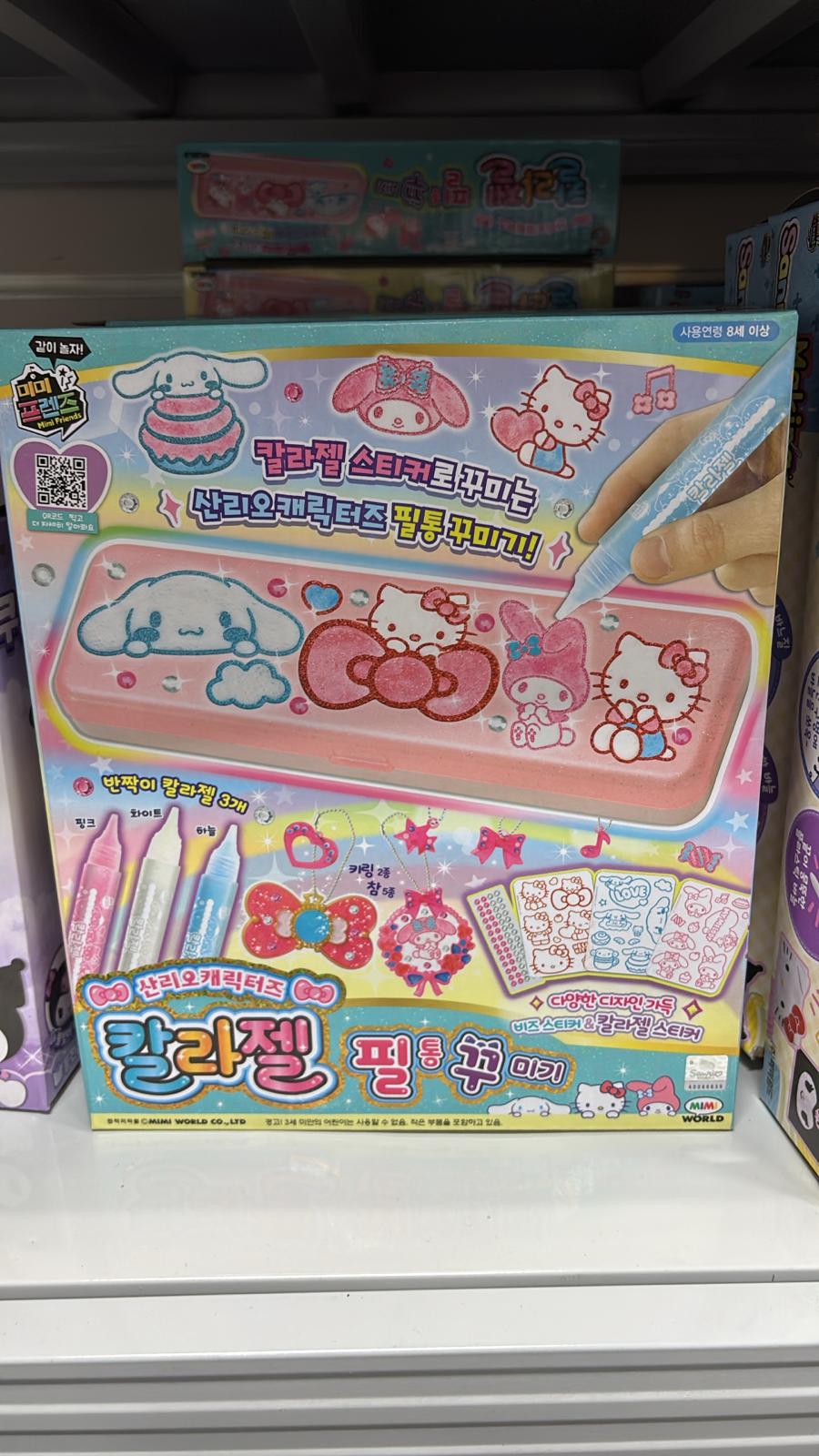 現貨🌸韓國 Sanrio角色 DIY 彩色凝膠 筆盒 | 落單後約3-5個工作天寄出