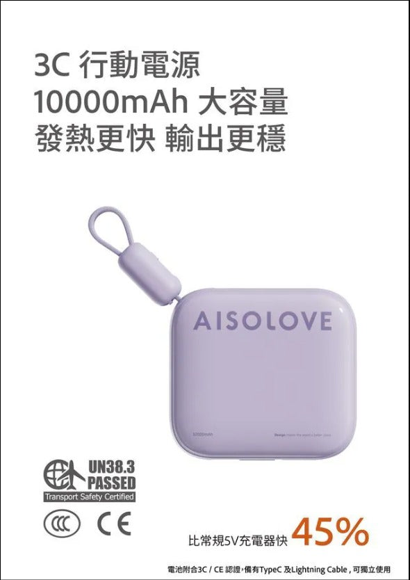 隨時截單🌸AISOLOVE RS8-1 多用途發熱披肩 (附送獨立CCC+CE認證行動電源) | 預訂約12月中